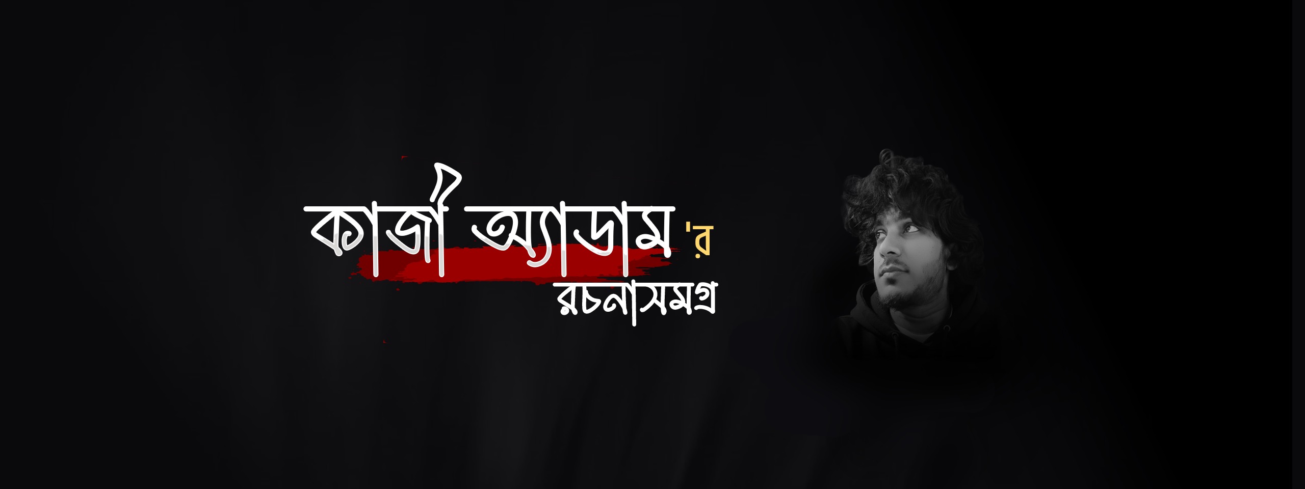 Profile Banner